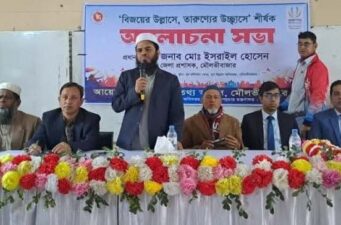 মৌলভীবাজারে বিজয়ের উল্লাসে, তারুণ্যের উচ্ছাসে শীর্ষক সভা অনুষ্ঠিত