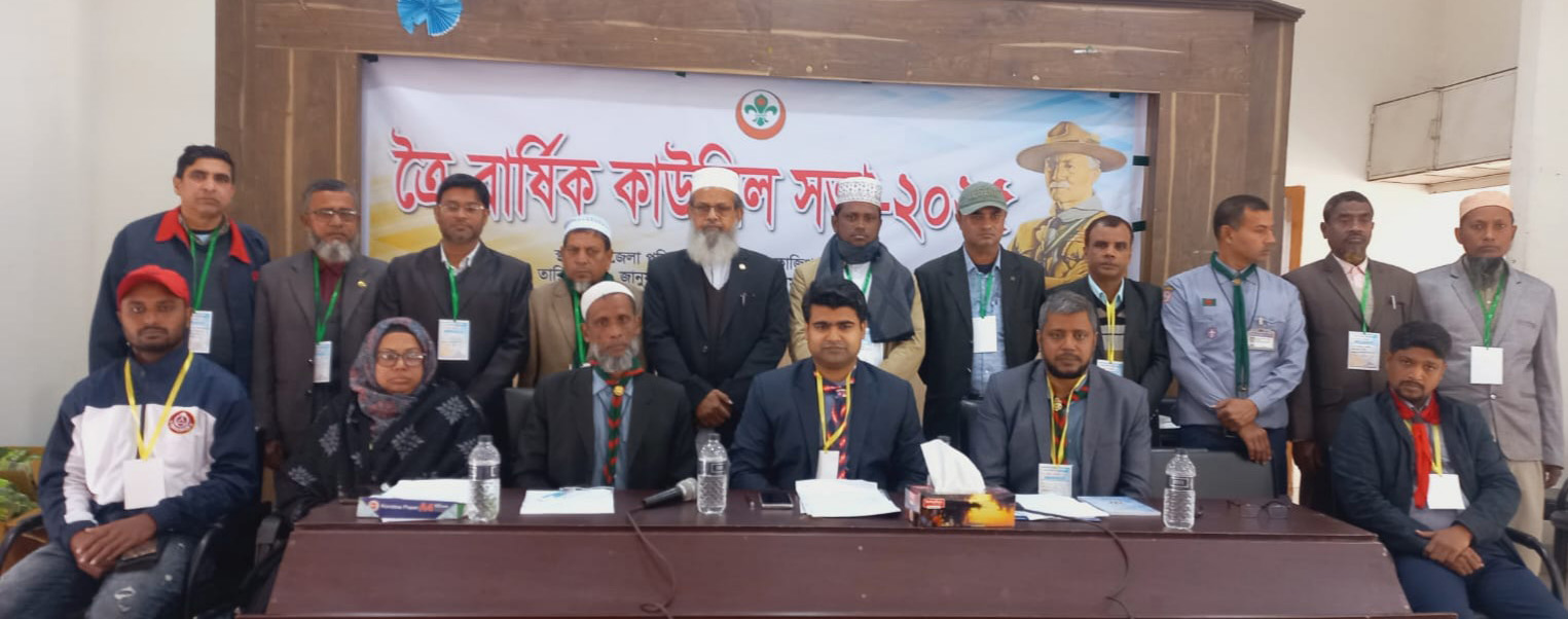 বাংলাদেশ স্কাউট কাজিপুর উপজেলা কমিটি গঠন