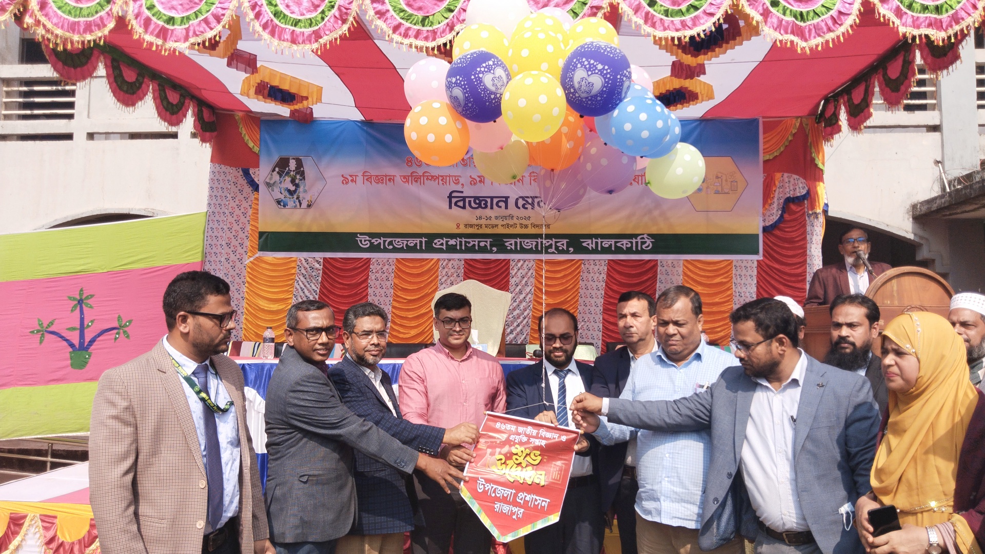 রাজাপুরে ৪৬তম জাতীয় বিজ্ঞান ও প্রযুক্তি সপ্তাহ উপলক্ষে দুইদিনব্যাপী বিজ্ঞান মেলার উদ্বোধন