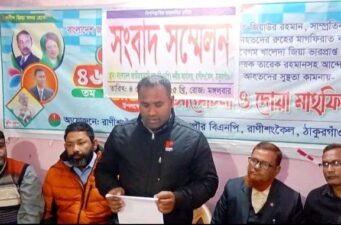 রাণীশংকৈলে বিএনপির দুই নেতার বিরুদ্ধে মামলা- প্রতিবাদে সংবাদ সম্মেলন
