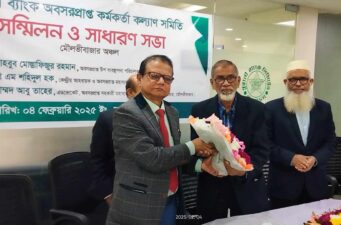 মৌলভীবাজারে পূবালী ব্যাংক অবসরপ্রাপ্ত কর্মকর্তা কল্যাণ সমিতির সাধারণ সভা অনুষ্ঠিত