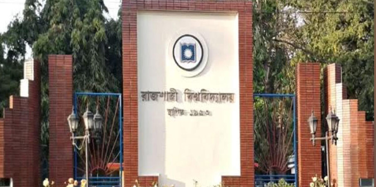 ফেব্রুয়ারিতেই রাকসু নির্বাচনের রোডম্যাপ ও তফসিল ঘোষণা : রাবি উপাচার্য