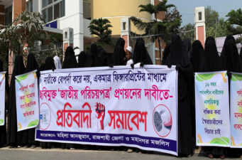 ছবি ছাড়া জাতীয় পরিচয়পত্রের দাবিতে রাজশাহীতে নারীদের সমাবেশ