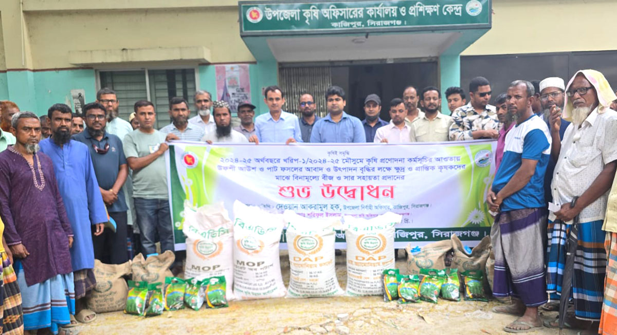 কাজিপুরে প্রান্তিক কৃষকদের মাঝে বিনামূল্যে ধান-পাটের বীজ ও সার বিতরণ