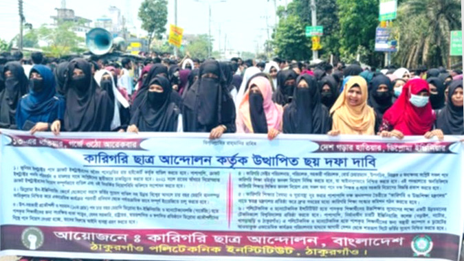 ঠাকুরগাঁওয়ে ৬ দফা দাবিতে পলিটেকনিক শিক্ষার্থীদের সড়ক অবরোধ, জন ভোগান্তি