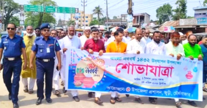 মৌলভীবাজারের জুড়ীতে বর্ণাঢ্য আয়োজনে বাংলা নববর্ষ উদযাপন