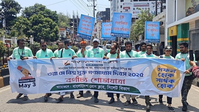 বিশ্ব মুক্ত গণমাধ্যম দিবস উপলক্ষে বাংলাদেশ প্রেসক্লাব সিলেট বিভাগের বর্ণাঢ্য শোভাযাত্রা
