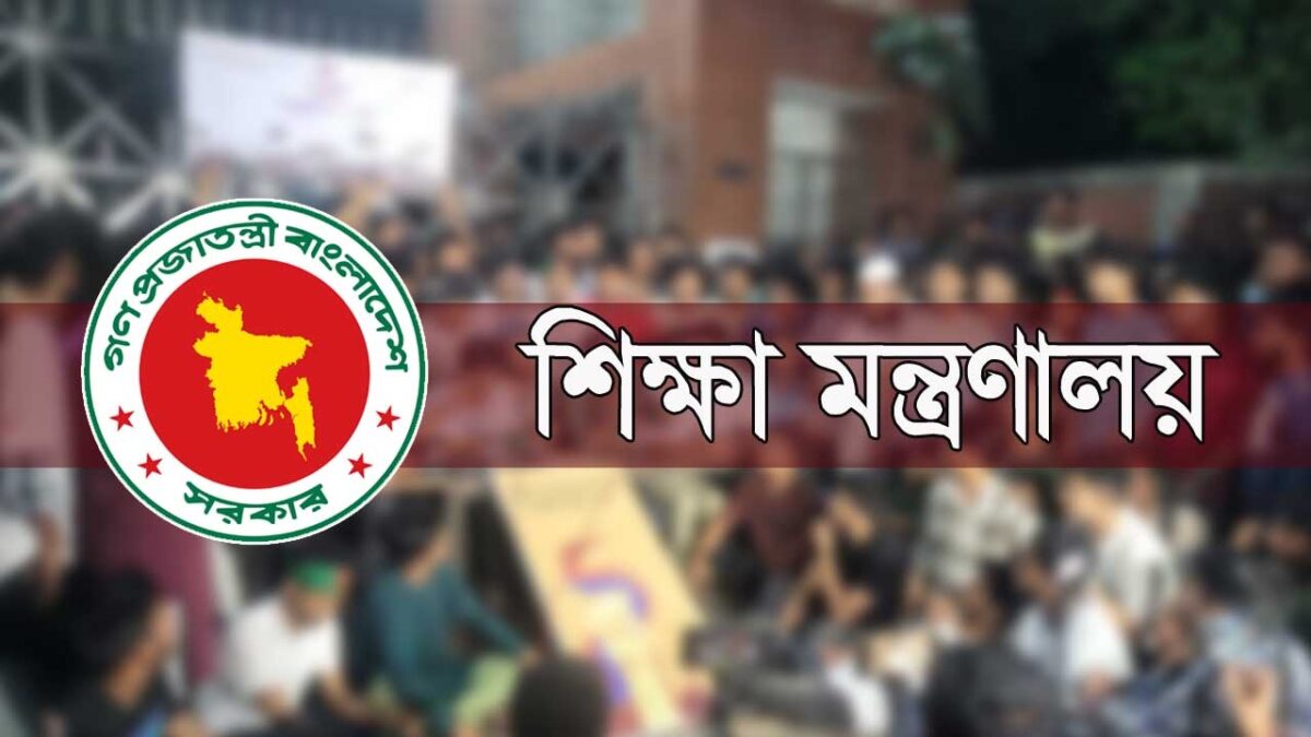 স্কুলে ভর্তিতে বয়সের নতুন হিসাব, প্রথম থেকে নবম শ্রেণির নিয়ম প্রকাশ