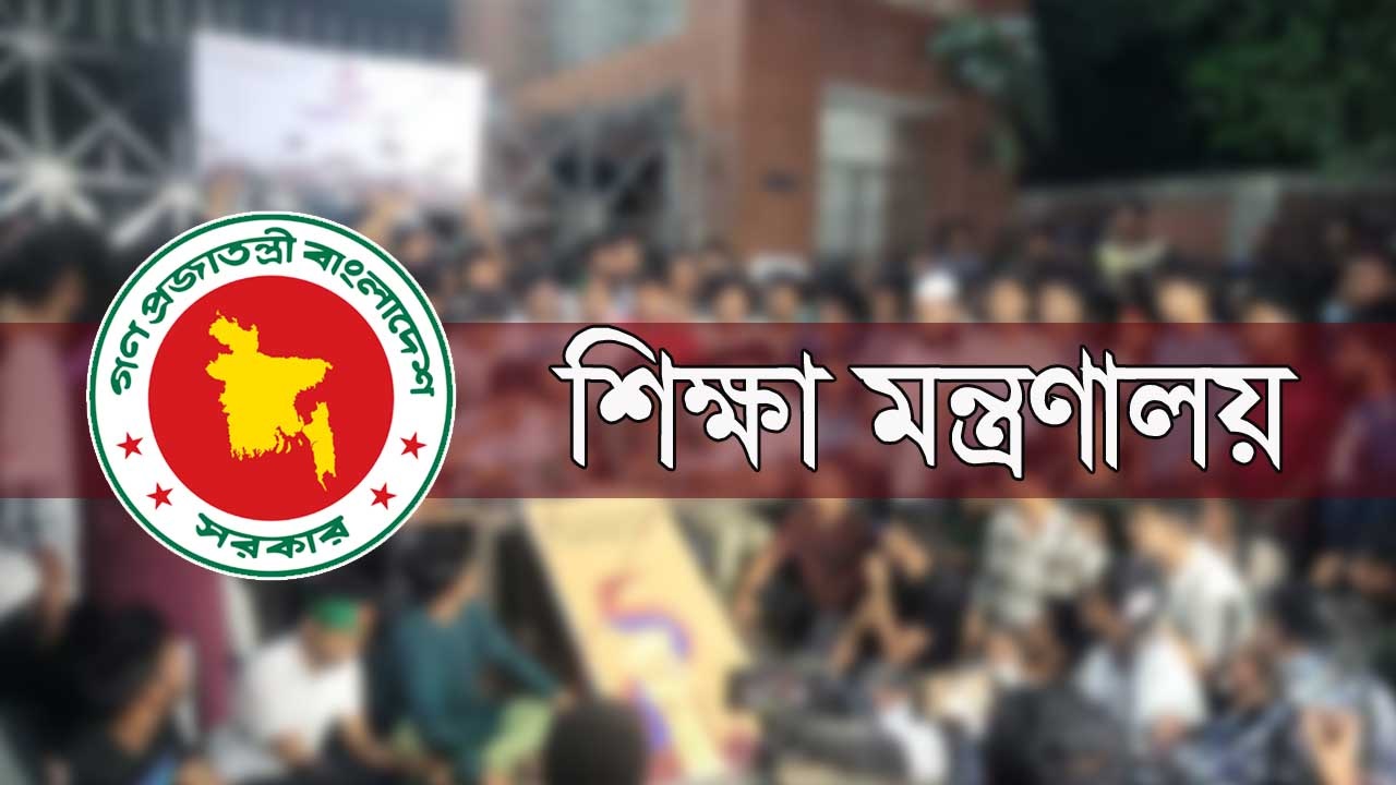 স্কুলে ভর্তিতে বয়সের নতুন হিসাব, প্রথম থেকে নবম শ্রেণির নিয়ম প্রকাশ