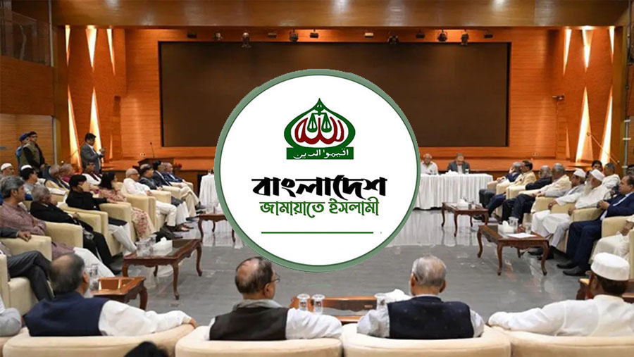 ঐকমত্য কমিশনের বৈঠকে যোগ দিয়েছে জামায়াত