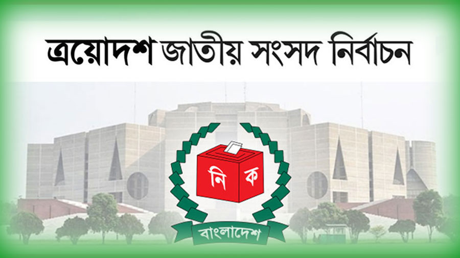 ডিসেম্বরে জাতীয় নির্বাচনের তপশিল ঘোষণা