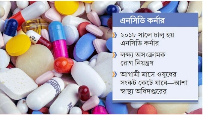 বিয়ানীবাজারে বিনামূল্যে ওষুধ নিতে ১৬ হাজার কার্ডধারী, সংকটে অচলাবস্থা