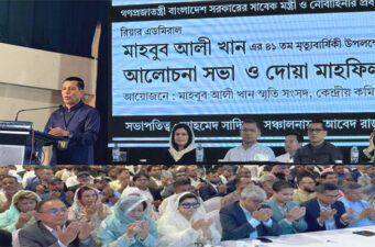 যুক্তরাজ্যে মাহবুব আলী খানের মৃত্যুবার্ষিকী উপলক্ষে আলোচনা সভা ও দোয়া মাহফিল অনু‌ষ্ঠিত