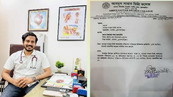 আব্দুস সাত্তার ডিগ্রী কলেজের চিকিৎসক প্রতিনিধি মনোনীত ডা. জোহেব আল হাসনাঈন
