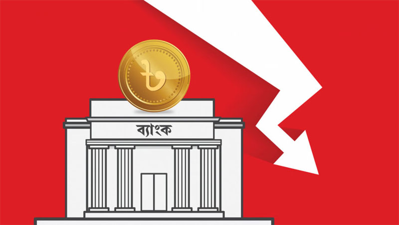 দেশের ২৩ ব্যাংক মূলধন ঘাটতিতে