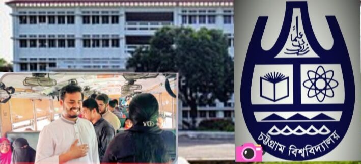চট্টগ্রাম বিশ্ববিদ্যালয় কেন্দ্রীয় ছাত্র সংসদ (চাকসু) নির্বাচন আনুষ্ঠানিক প্রচার শুরু