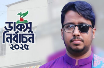 বিপুল ভোটে জয়ী জুলাই আন্দোলনে চোখ হারানো জসিম