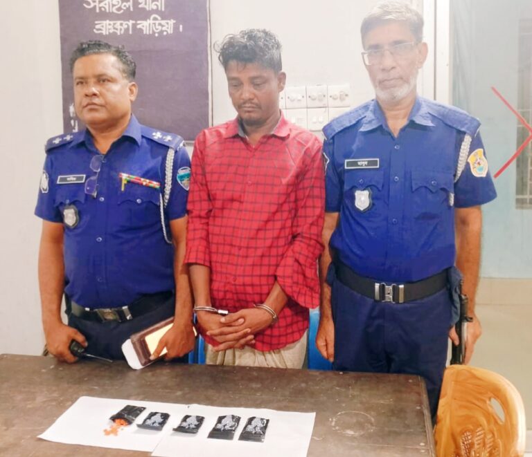 সরাইলে ইয়াবাসহ মাদক কারবারি গ্রেপ্তার