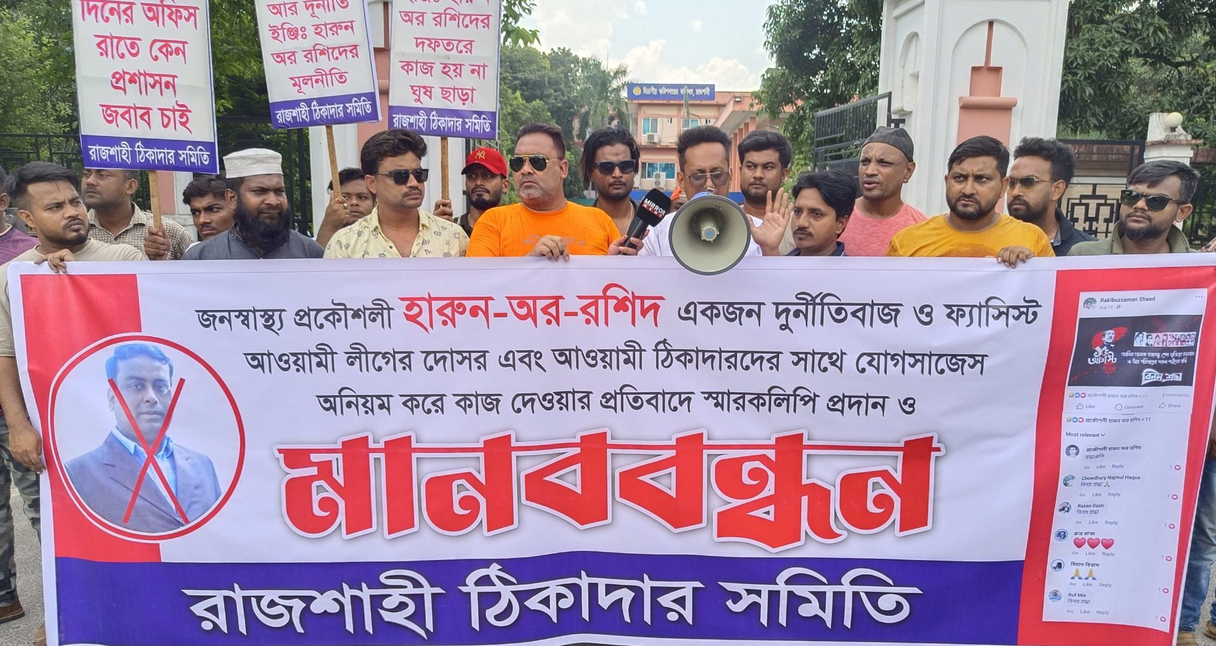 রাজশাহীতে এলজিইডি নির্বাহী প্রকৌশলীর বিরুদ্ধে দূর্ণীতি ও অনিয়মের অভিযোগ