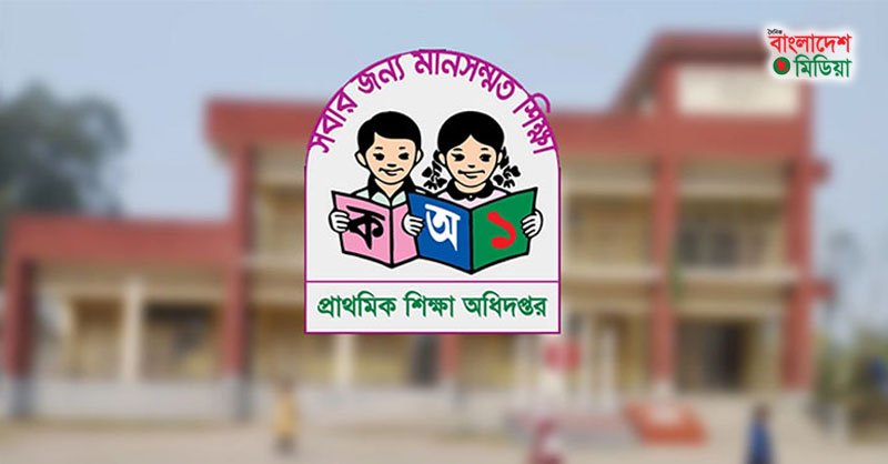 স্কুলে ভর্তিতে বয়সের নতুন হিসাব, প্রথম থেকে নবম শ্রেণির নিয়ম প্রকাশ
