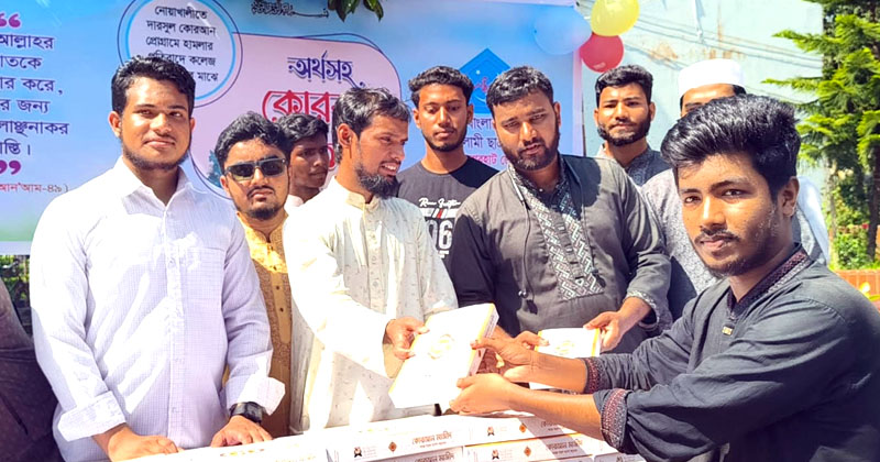 বাগেরহাটে ছাত্রশিবিরের উদ্যোগে শিক্ষার্থীদের মাঝে পবিত্র কুরআন বিতরণ