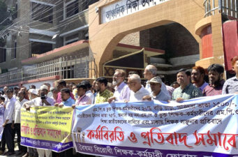 শিক্ষক সমাবেশে হামলার প্রতিবাদে রাজশাহীতে কর্মবিরতি ও প্রতিবাদ সমাবেশ