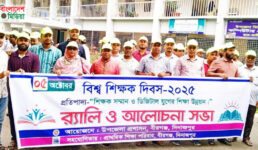 বিশ্ব শিক্ষক দিবস উদযাপন উপলক্ষে বীরগঞ্জে বর্ণাঢ্য র‍্যালি ও আলোচনা সভা অনুষ্ঠিত