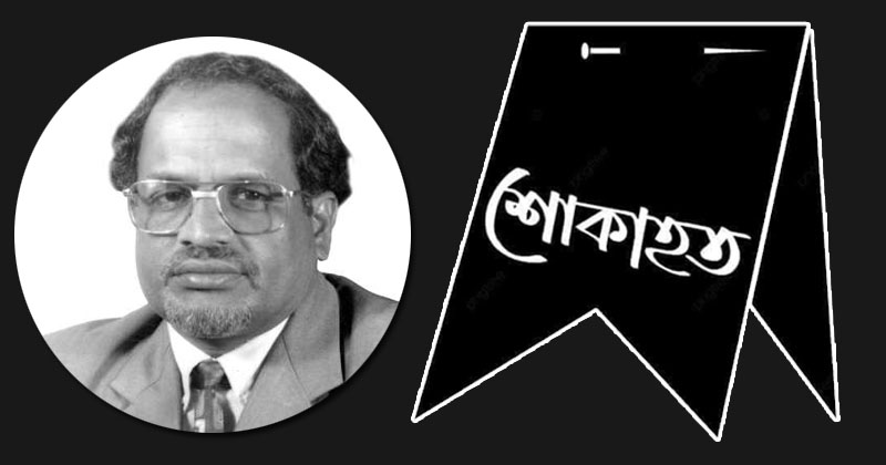 আজ সাংবাদিক রশিদ হেলালী’র ১২তম মৃত্যুবার্ষিকী