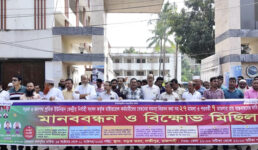 মাস্টাররোল কর্মচারীদের বেতন ও মামলার রায় বাস্তবায়নের দাবিতে সওজ শ্রমিক ইউনিয়নের মানববন্ধন
