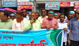 ফুলবাড়ীতে এমপিও শিক্ষক-কর্মচারীদের ৩ দফা দাবি আদায়ে বিক্ষোভ সমাবেশ