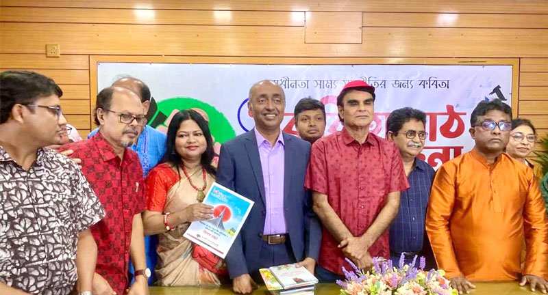কবি রুদ্র মুহম্মদ শহীদুল্লাহ্’কে নিবেদিত জাতীয় কবিতা ৫১তম কবিতাপাঠ ও আলোচনা অনুষ্ঠান