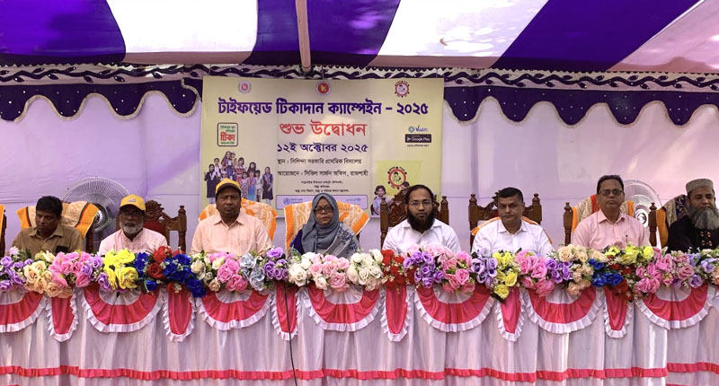 রাজশাহী মহানগরীতে টাইফয়েড টিকাদান ক্যাম্পেইন শুরু