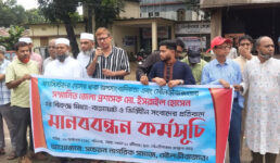 মৌলভীবাজারে ডিসি’র বিরুদ্ধে মিথ্যা ও ভিত্তিহীন সংবাদের প্রতিবাদে মানববন্ধন ও‌ প্রতিবাদ