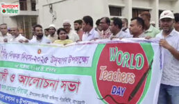 পাঁচবিবিতে বিশ্ব শিক্ষক দিবস পালিত