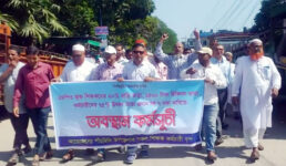 পাঁচবিবিতে এমপিওভুক্ত শিক্ষক কর্মচারীর বিক্ষোভ মিছিল ও অবস্থান কর্মসূচি পালন