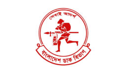 আজ বিশ্ব ডাক দিবস