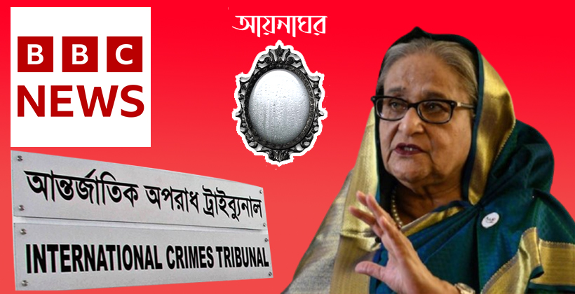 আয়নাঘরে নির্যাতনের বিষয়ে ‘জানতেন না’, দাবি হাসিনার