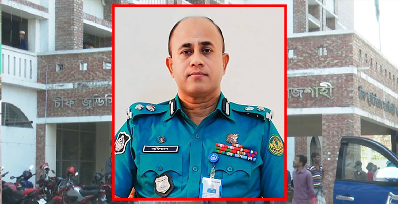 রাজশাহীর আদালতে ব্যাখ্যা দিলেন আরএমপি কমিশনার