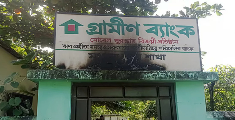 গাজীপুরে গভীর রাতে গ্রামীণ ব্যাংকে পেট্রলবোমা হামলা