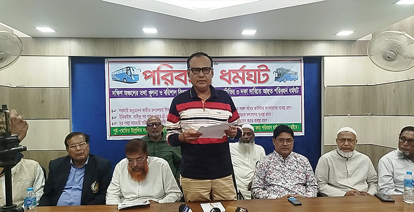 তিন দফা দাবিতে দক্ষিণাঞ্চলের পাঁচ জেলায় পরিবহন ধর্মঘটের ঘোষণা