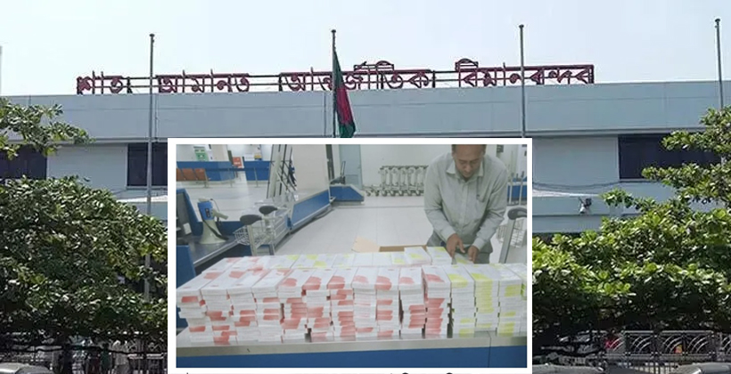 শাহ আমানত বিমানবন্দরে বিদেশি সিগারেট ও আমদানি নিষিদ্ধ ক্রিম পাচারের চেষ্টা নস্যাৎ
