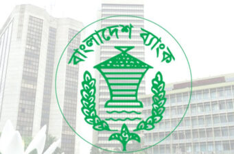 বন্ধ হলো বাংলাদেশ ব্যাংকের একাধিক সেবা
