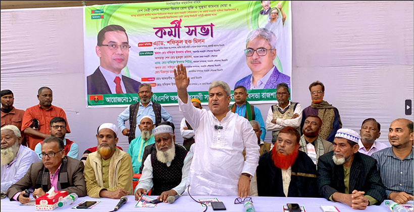 বেগম খালেদা জিয়া বাংলাদেশের উজ্জল নক্ষত্র: মিলন