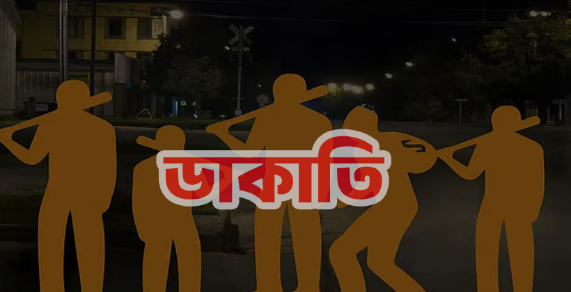 চট্টগ্রাম জোরারগঞ্জে প্রবাসী’র বাড়িতে দুঃসাহসিক ডাকাতি