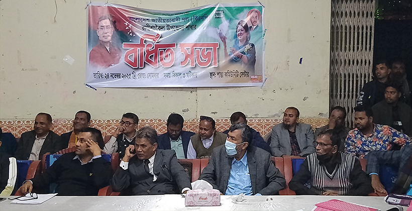 রাণীশংকৈলে বিএনপির বর্ধিত সভা অনুষ্ঠিত