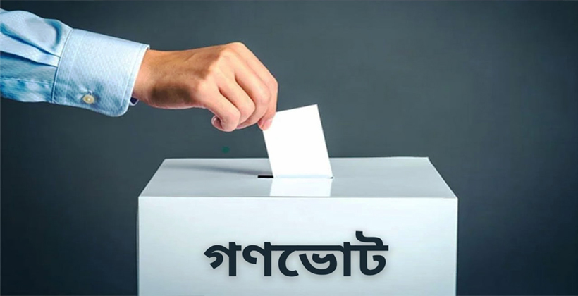 উপদেষ্টা পরিষদে গণভোট অধ্যাদেশ অনুমোদন