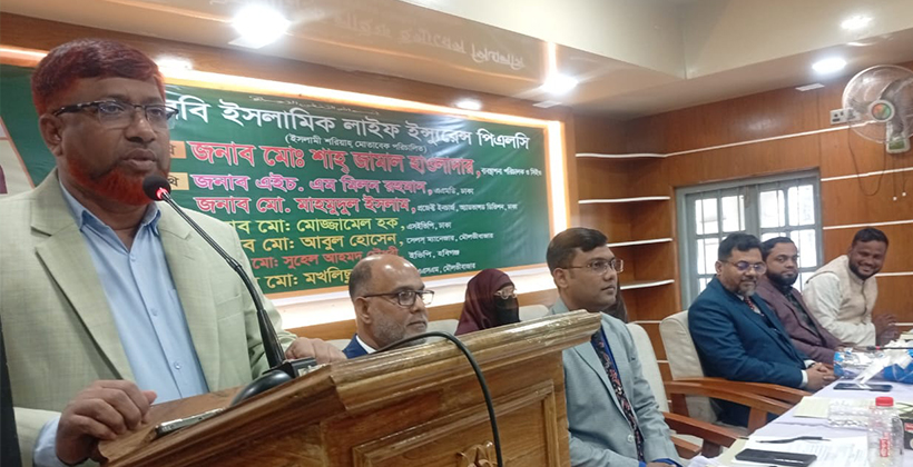 মৌলভীবাজারে এনআরবি ইসলামিক লাইফ ইন্স্যুরেন্স পিএলসি’র বিভাগীয় সম্মেলন অনুষ্ঠিত
