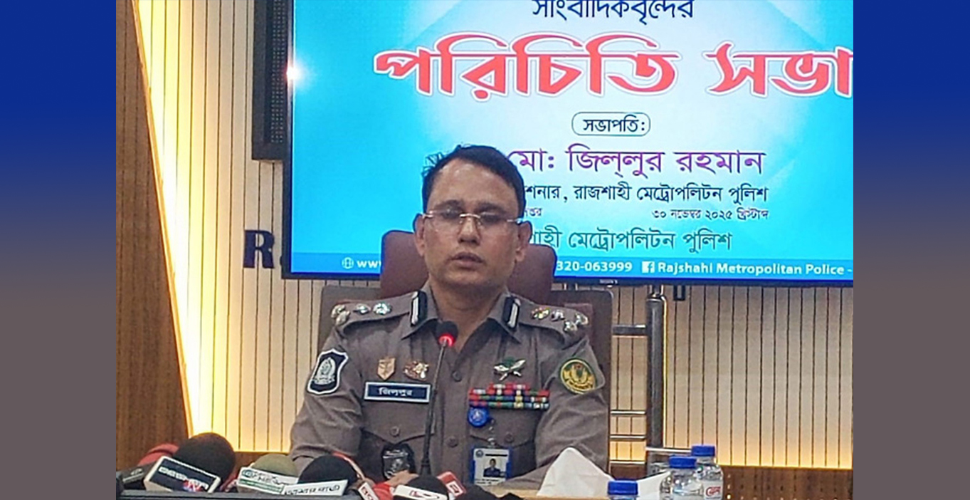 রাজশাহীর সার্বিক নিরাপত্তা নিশ্চিতে সব উদ্যোগ নেওয়া হবে: নতুন আরএমপি কমিশনার