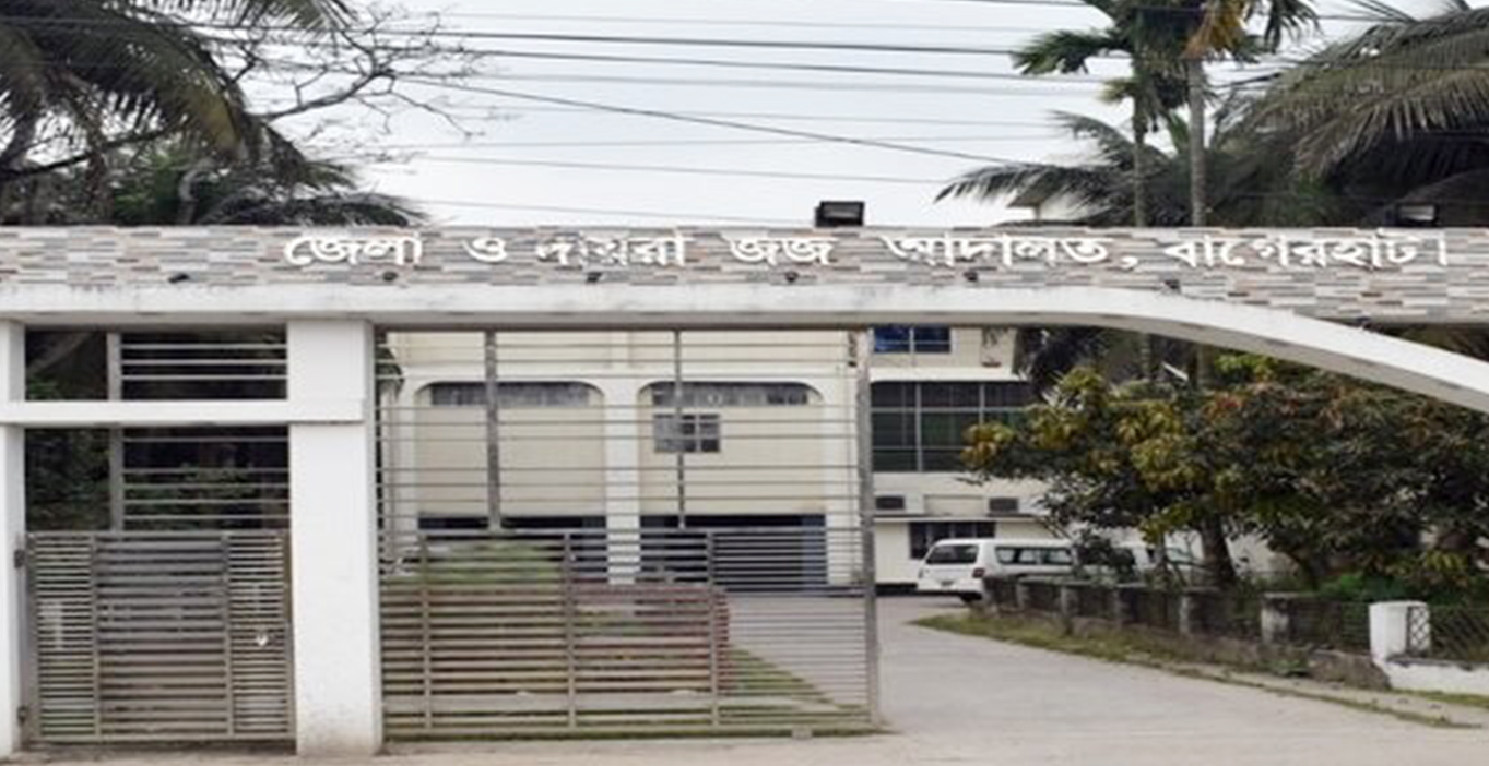 বিচারক সংকটে ব্যাহত হচ্ছে বাগেরহাটের বিচার কার্যক্রম