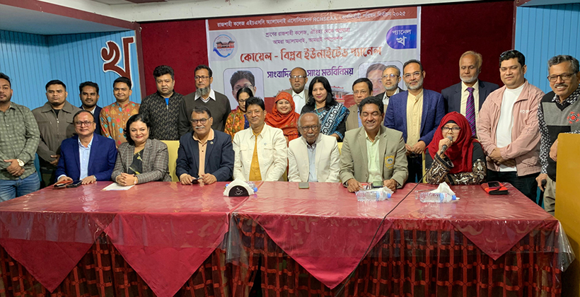 কোয়েল–বিপ্লব ইউনাইটেড প্যানেলের নির্বাচনী ইশতেহার ও প্রার্থী তালিকা প্রকাশ